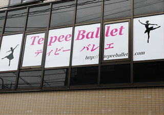 Tepee Balletシートイメージ
